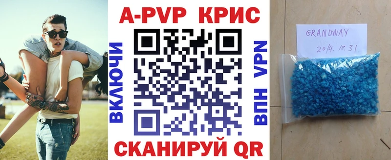 A-PVP VHQ Купить закладки Петухово