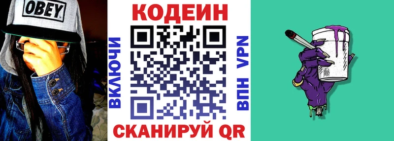 Купить где  Петухово  Кодеиновый сироп Lean Purple Drank 