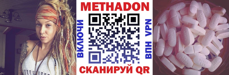 Метадон methadone  Купить  Петухово 
