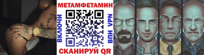 Купить закладки  Петухово  Метамфетамин Декстрометамфетамин 99.9% 